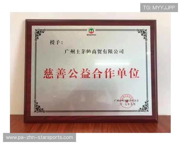 俱乐部与多家慈善机构建立长期合作关系